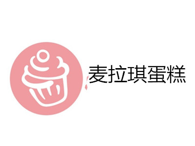 麦拉琪蛋糕加盟费