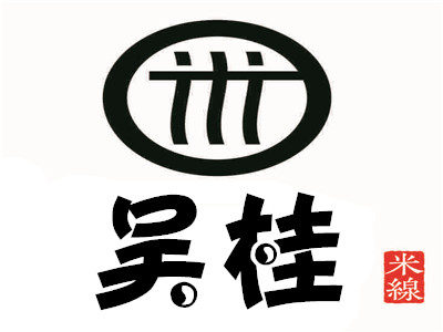 吴桂米粉加盟费
