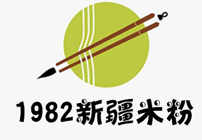 1982新疆米粉加盟