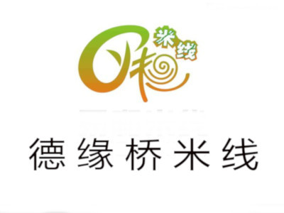 德缘桥米线加盟费