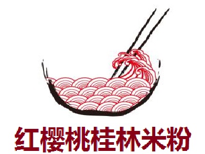 红樱桃桂林米粉加盟费