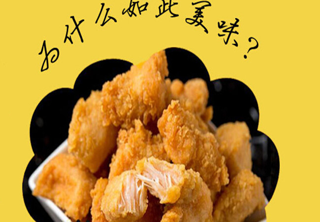 吉米佳手握鸡排加盟费