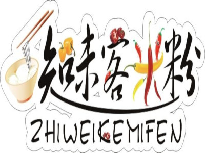 知味客米粉加盟费