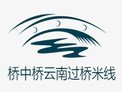 桥中桥云南过桥米线