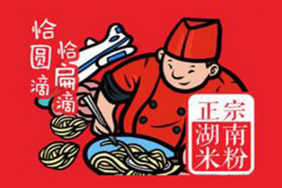 恰圆滴恰扁滴米粉加盟费