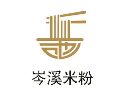 岑溪米粉加盟费