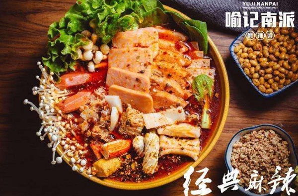喻记南派麻辣烫加盟
