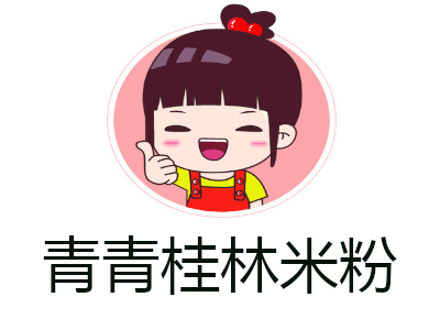 青青桂林米粉加盟费