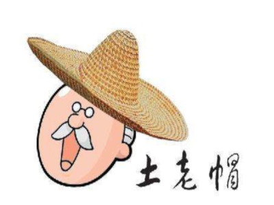 土老帽过桥米线加盟费