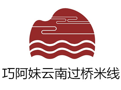 巧阿妹云南过桥米线加盟费