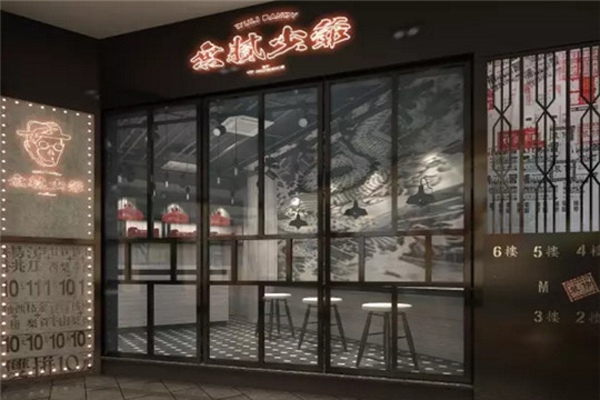 无腻少爷地下冰室加盟费