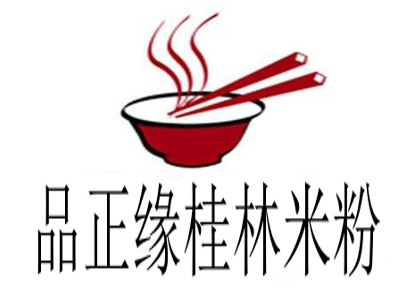 品正缘桂林米粉加盟费