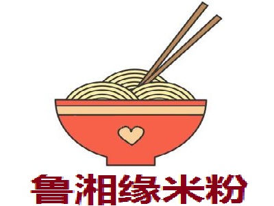 鲁湘缘米粉加盟费