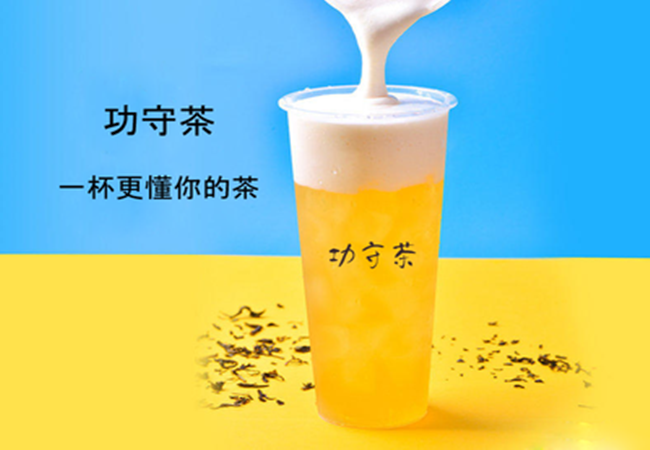 功守茶加盟
