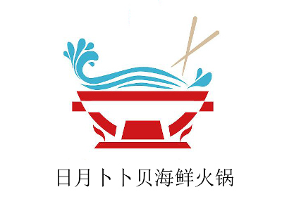 日月卜卜贝海鲜火锅加盟费