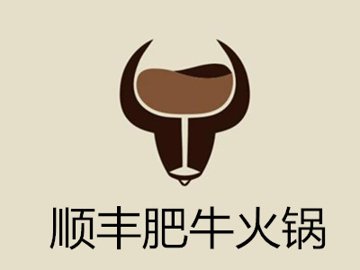 顺丰肥牛火锅加盟费