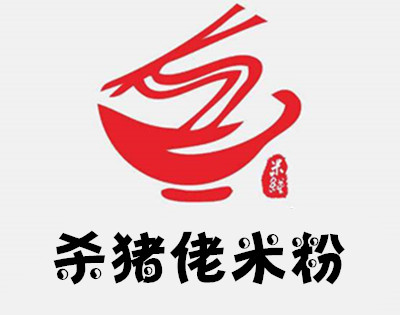 杀猪佬米粉加盟费