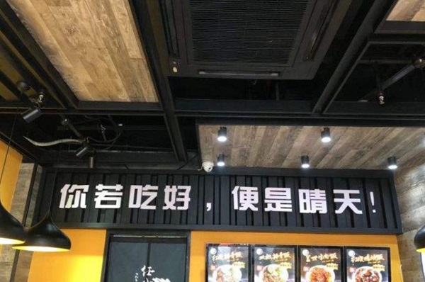 任小憨儿双面排骨饭加盟费