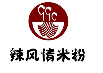 辣风情米粉加盟费