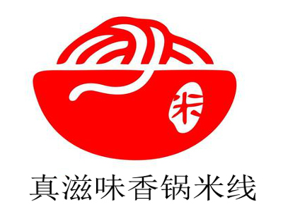 真滋味香锅米线加盟费