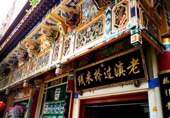 老滇米线加盟费