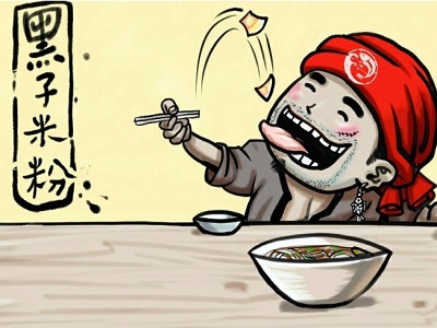 黑子米粉加盟费