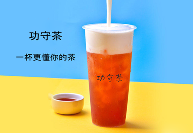功守茶加盟费