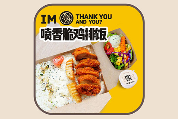 饭生活便当加盟