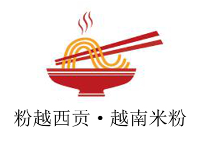 粉越西贡·越南米粉加盟费