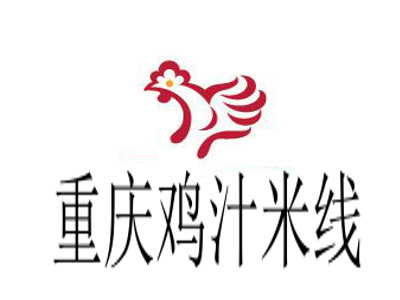 重庆鸡汁米线加盟费
