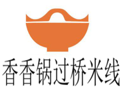 香香锅过桥米线加盟费
