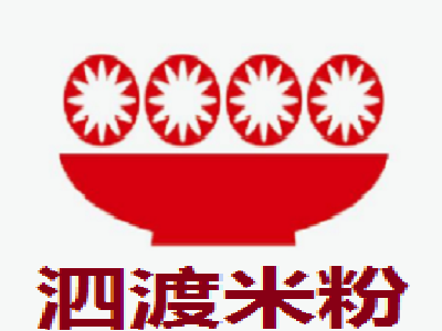 泗渡米粉加盟费