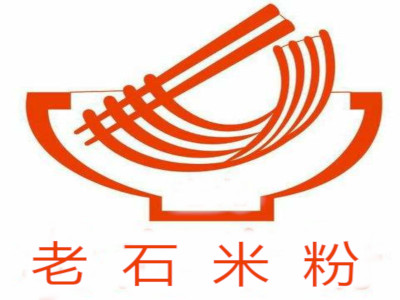 老石米粉加盟费