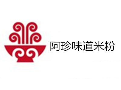 阿珍味道米粉加盟费