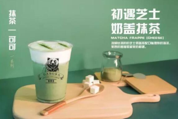 熊黑堂奶茶加盟费