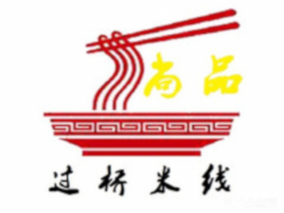 尚品过桥米线加盟费
