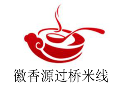 徽香源过桥米线加盟费