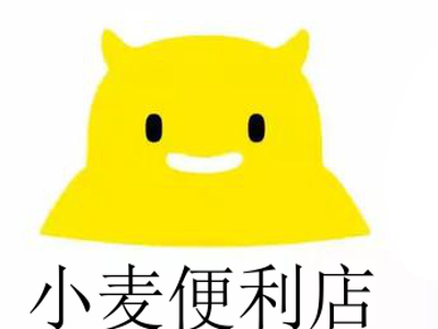 小麦便利店