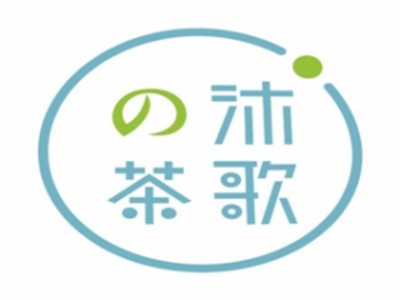 沐歌的茶加盟费