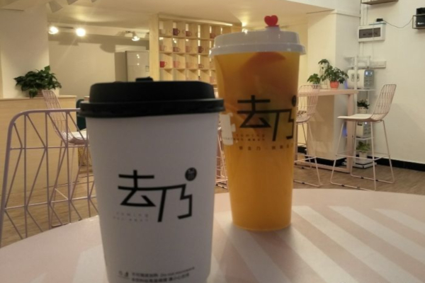 去乃奶茶加盟