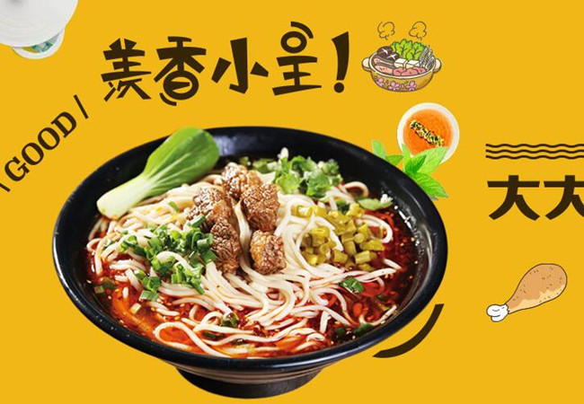 羡香大大大碗加盟