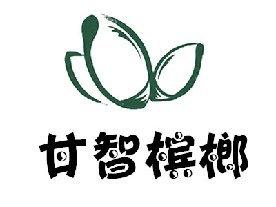 甘智槟榔