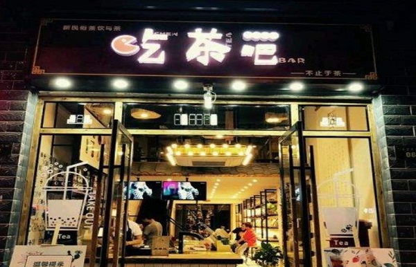 找糖吃茶吧加盟费