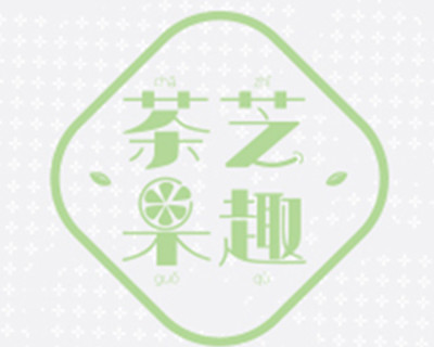 茶之果趣加盟费