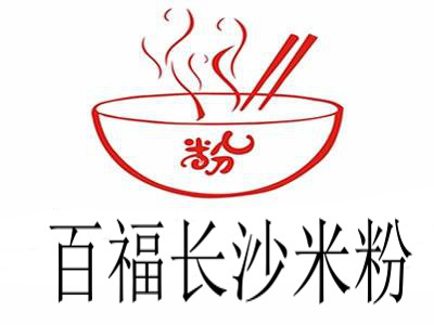 百福长沙米粉加盟费