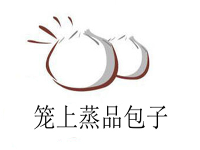笼上蒸品包子加盟费