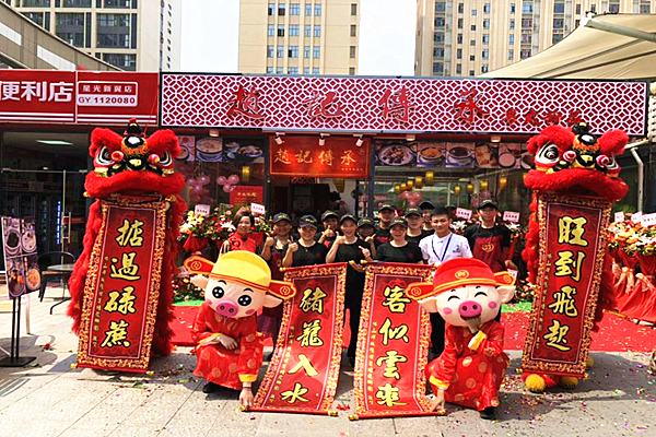 赵记传承甜品店加盟