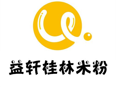 益轩桂林米粉加盟费