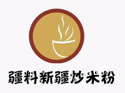 疆料新疆炒米粉