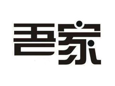 吾家米粉加盟费